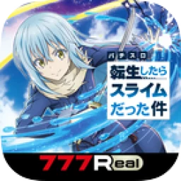 [777Real]スマスロ転生したらスライムだった件 icon