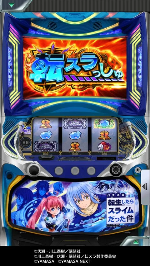 [777Real]スマスロ転生したらスライムだった件 screenshot