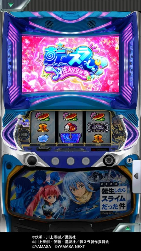 [777Real]スマスロ転生したらスライムだった件 screenshot