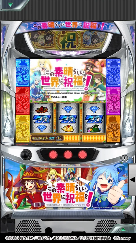 [777Real]パチスロこの素晴らしい世界に祝福を！ screenshot