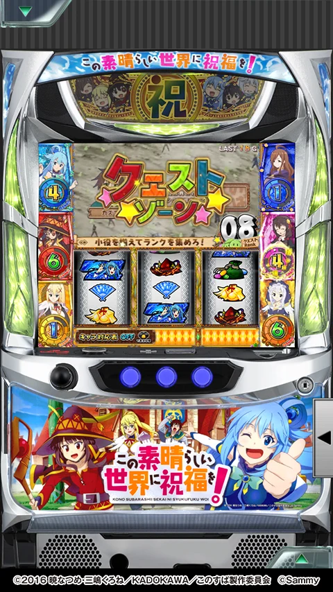 [777Real]パチスロこの素晴らしい世界に祝福を！ screenshot