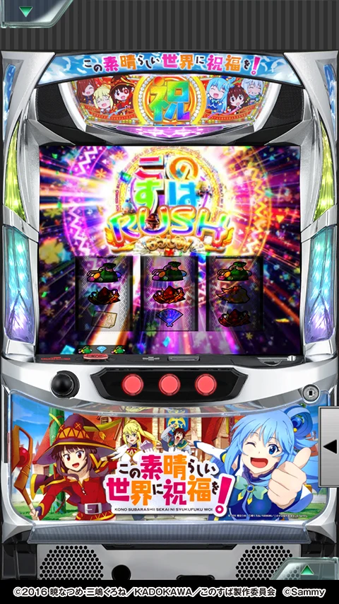 [777Real]パチスロこの素晴らしい世界に祝福を！ screenshot